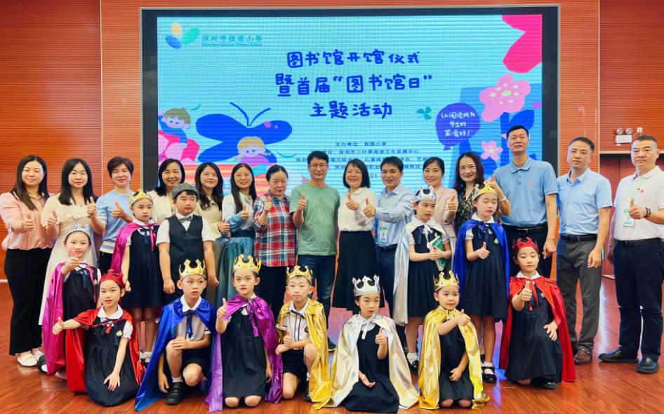 深圳市桂园小学：首届图书馆日来啦，让阅读成为学生的第一爱好