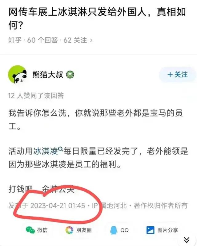 宝马冰淇淋事件原视频怎么回事,宝马冰淇淋事件两个女孩道歉