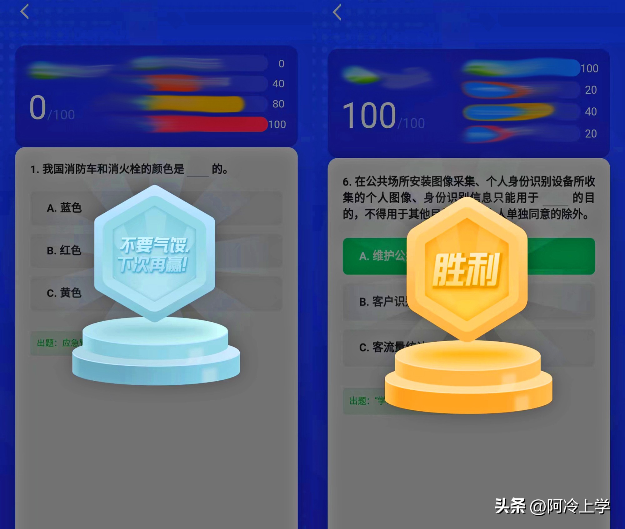 学习强国：四人赛直接退出算失败，抢答会做也很难获得胜利