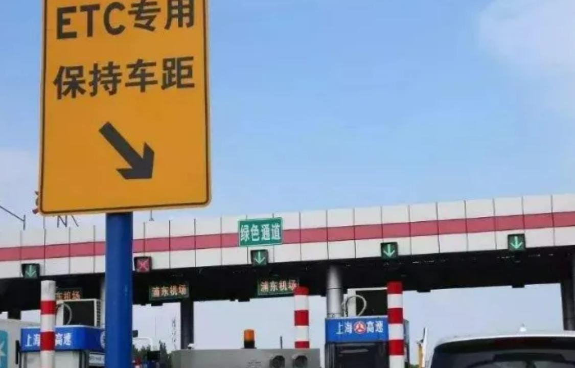 etc各个银行最新政策,etc各大银行为什么不办理了