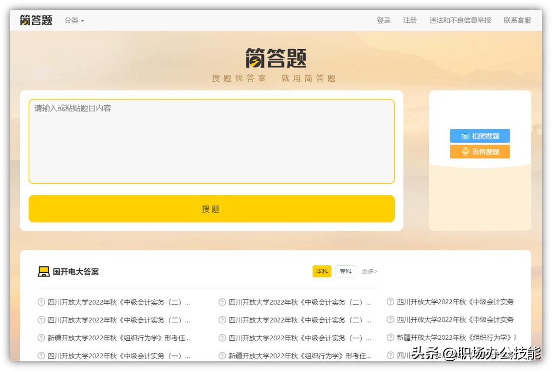 大神都隐藏的5个网站,9个从小学到高中的免费自学网站