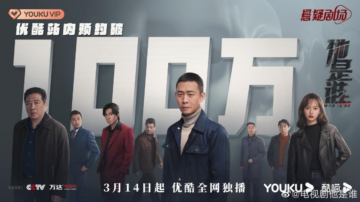 国产悬疑刑侦剧天花板来了！今年的天降紫微星是这部剧吧！