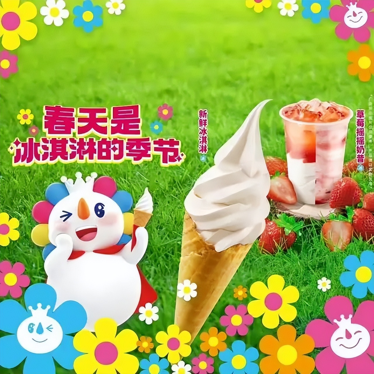 2023年蜜雪冰城加盟店需要多少钱,加盟蜜雪冰城店加盟费多少