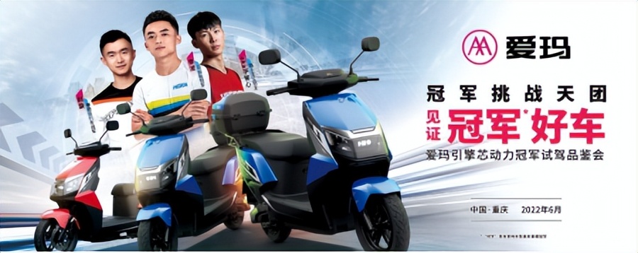 爱玛科技销售量,爱否科技品牌价值