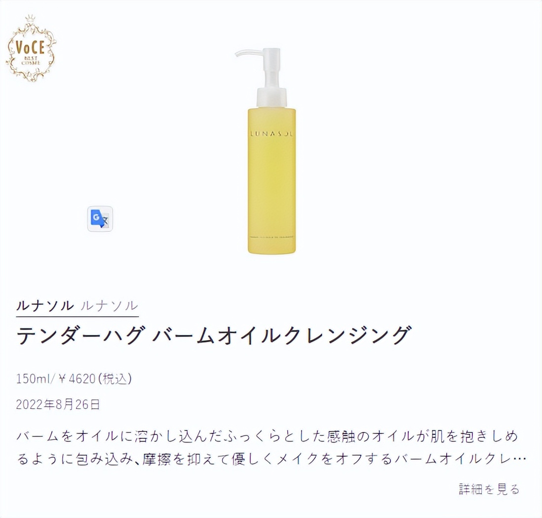 日杂年度彩妆,日杂秋季畅销品