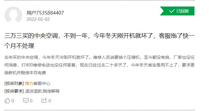 质量问题售后检测,质量问题找售后吗