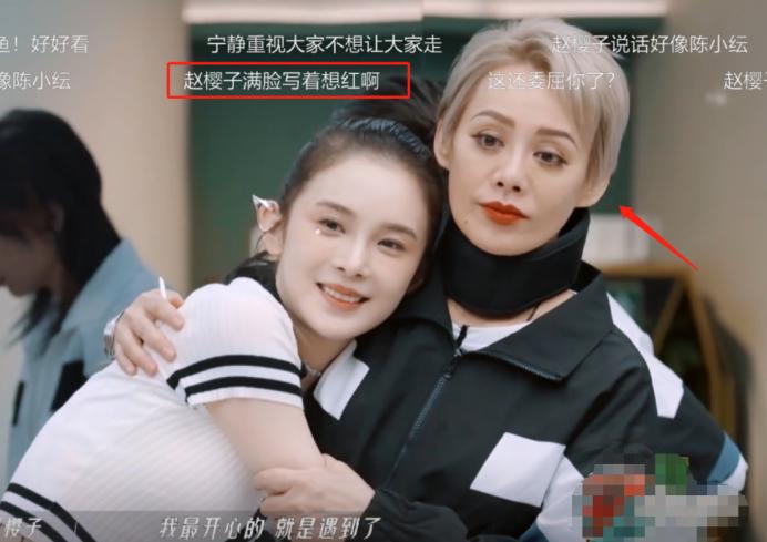 假摔、隐婚、干爹，被《浪姐3》淘汰的赵樱子，背后故事太精彩