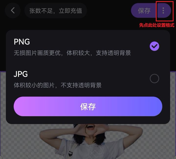 如何用手机抠图并保存图片,手机如何抠图去图片背景