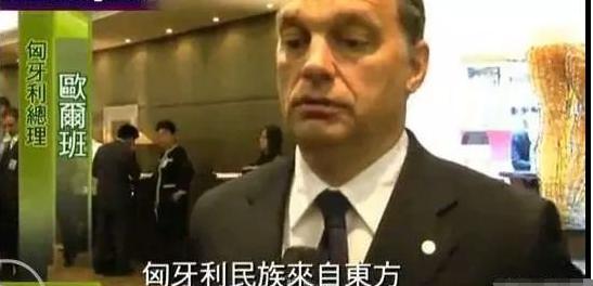 北约成员国匈牙利为何亲俄,欧盟叛徒