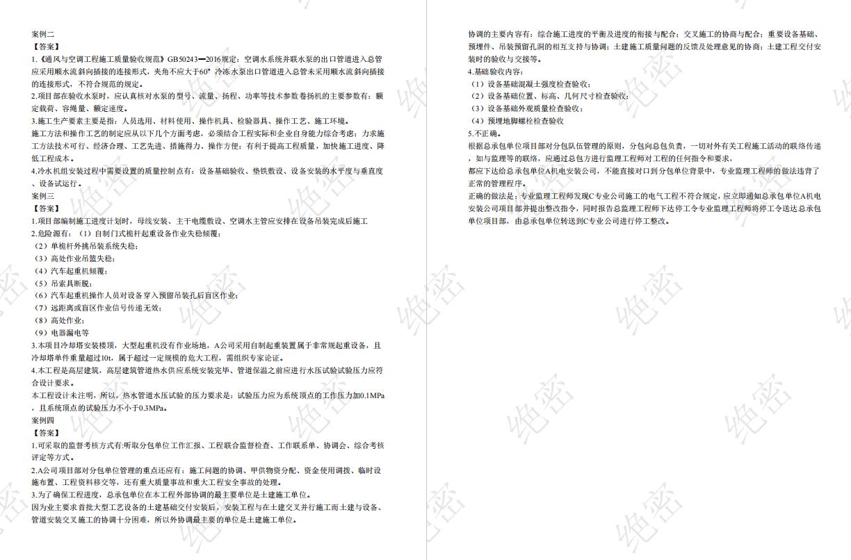 6.3号二建弃考！编制上岸，花820买的全科密训卷没用了，无偿赠送