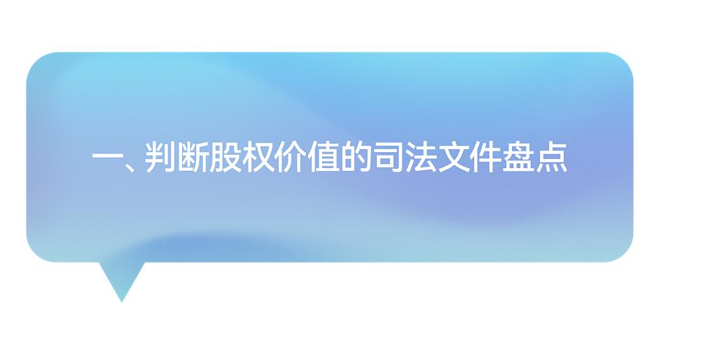 查封股权最新规定,股权查封了怎么处置