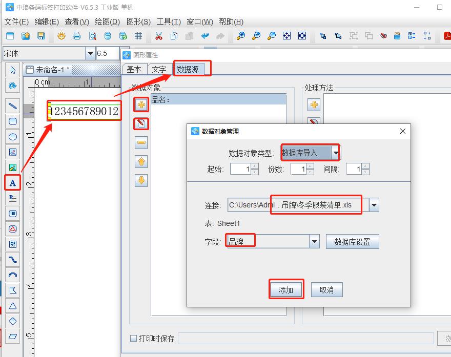 条码生成器怎么批量生成,条码生成器制作教程