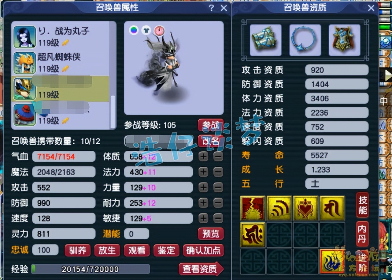 梦幻西游109魔王1600法伤视频,梦幻西游109级三法两固伤组合