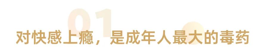 一定不要让生活偷走你该有的快乐,不要让短暂的快乐拖垮你