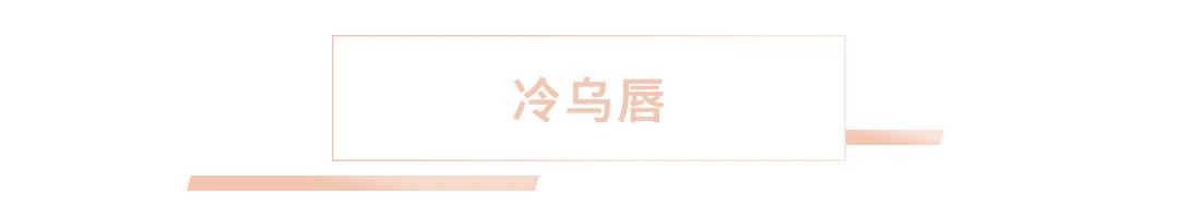 手工改乌唇全过程,改乌唇教程技巧