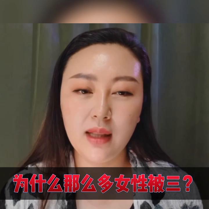 不知情的情况下被“三”在刚开始时该如何避免出现这种情...