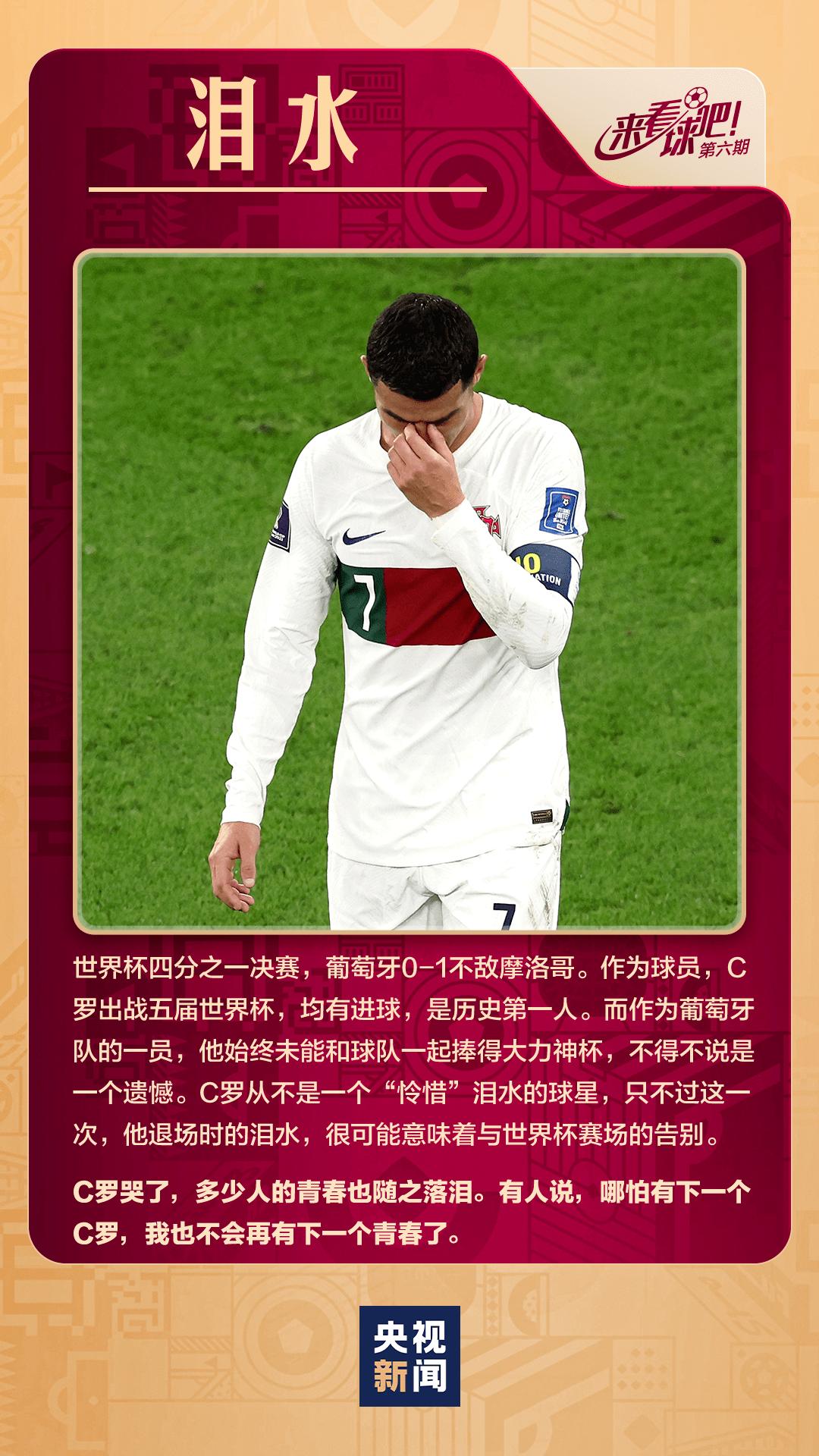 收藏卡塔尔世界杯9大难忘瞬间,2022年卡塔尔世界杯经典进球回忆