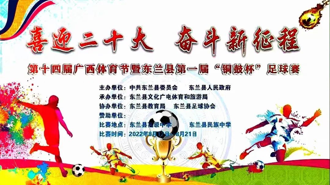 大话西游东邪西毒经典,大话西游杯足球赛