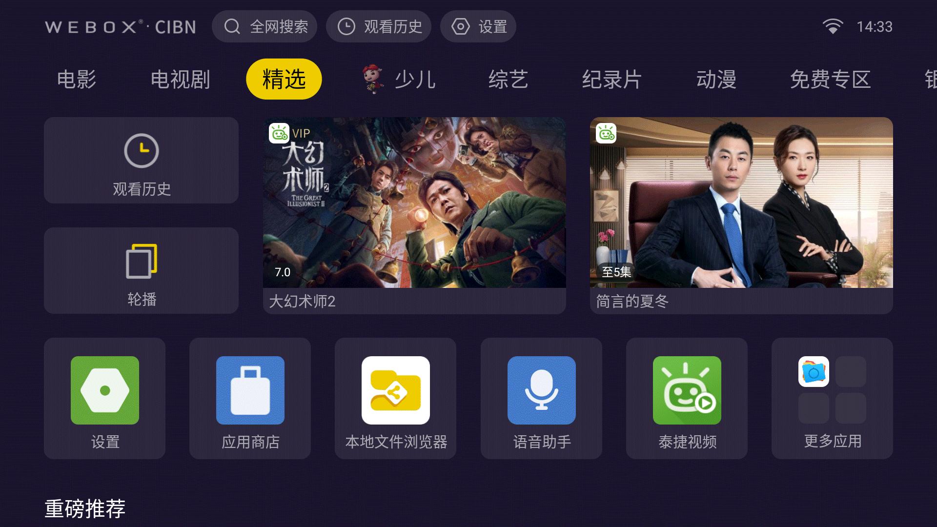 泰捷盒子we40优缺点,泰捷we40pro安装视频
