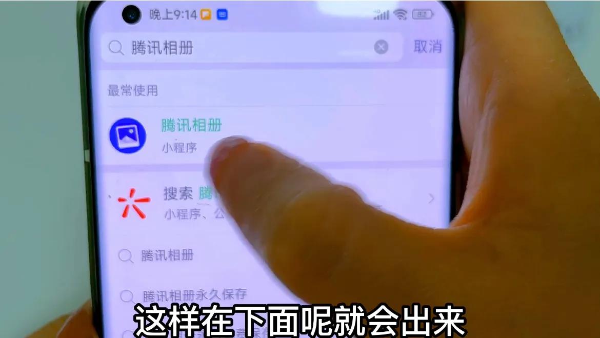 微信有个免费存放照片的地方,微信相册可以永久存放照片