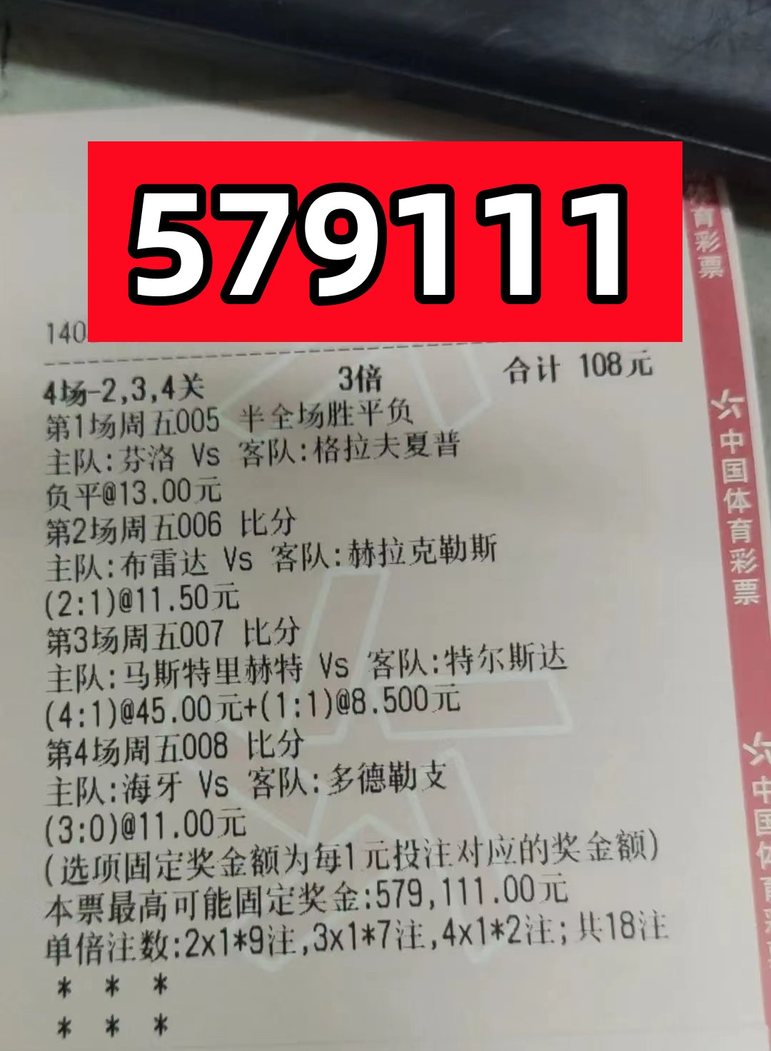 今日荷甲竞彩实单推荐,澳客预测今日竞彩推荐