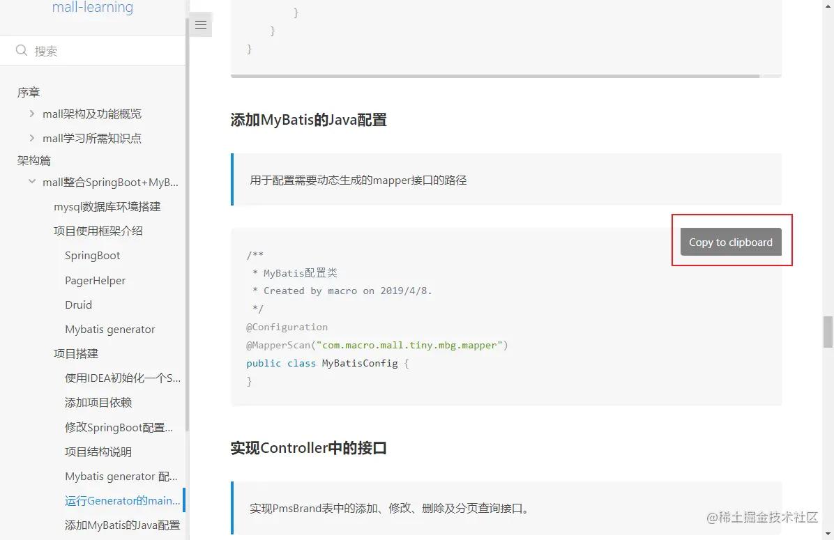 项目文档开源工具,很实用的开源工具项目