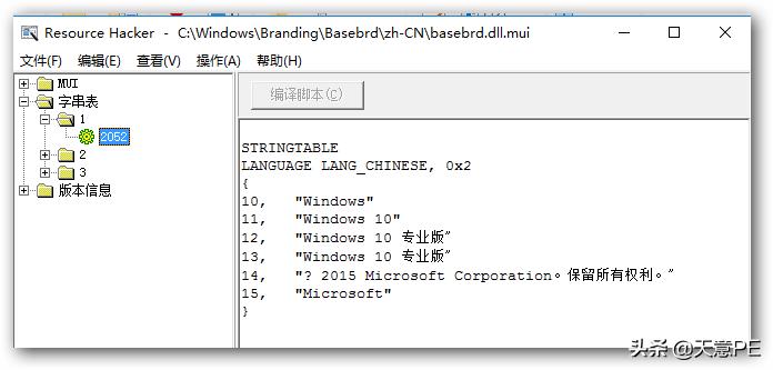 winpe怎么删除oem分区,修改winpe