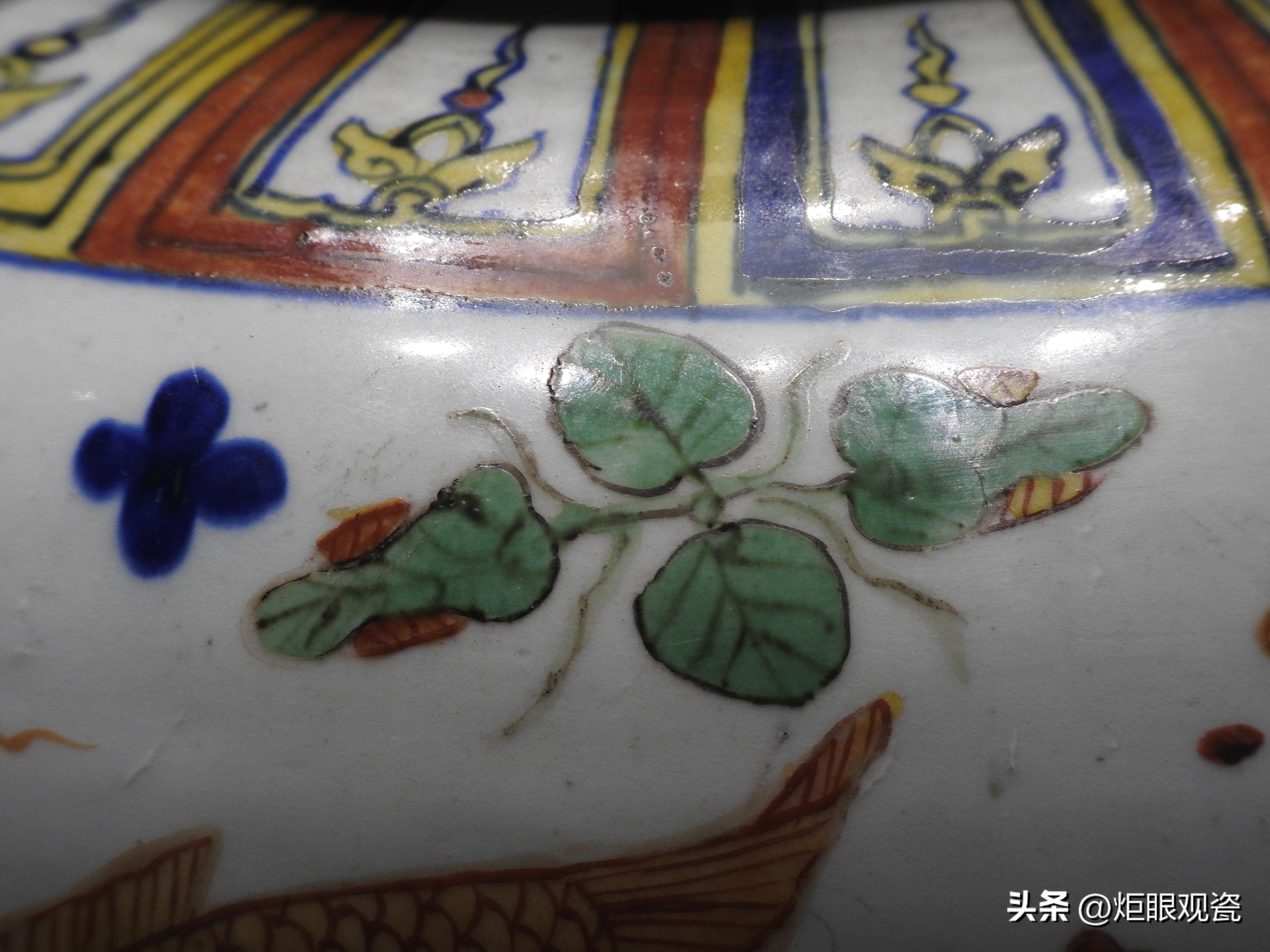 鱼乐其中——细观嘉靖五彩鱼藻纹罐的黄上红、翡翠绿、回石青