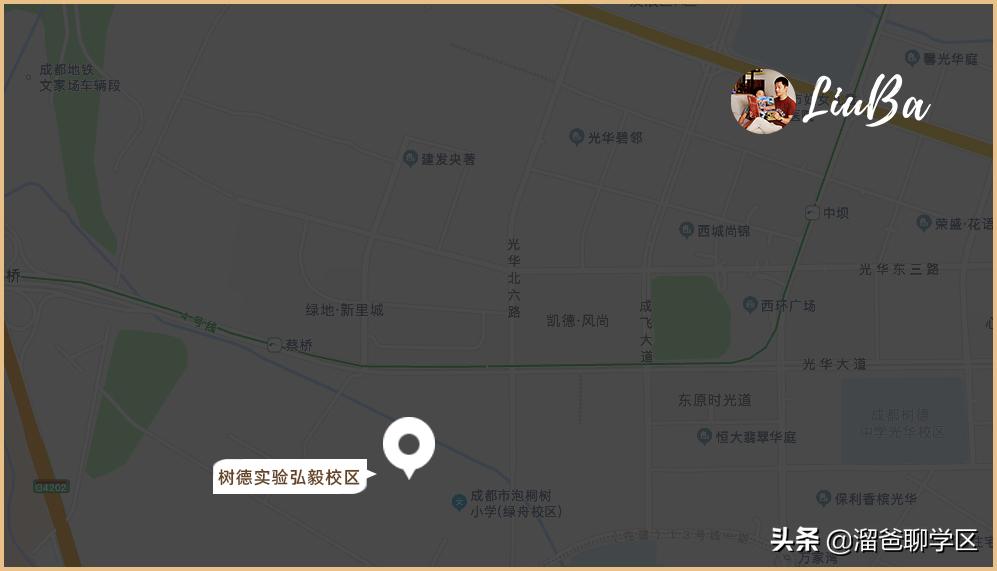 青羊树德实验弘毅校区,树德实验中学弘毅校区怎样