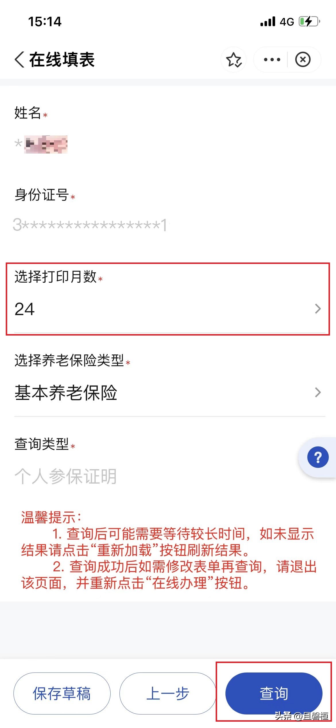 买房社保证明在哪里开,房产摇号社保证明怎么开