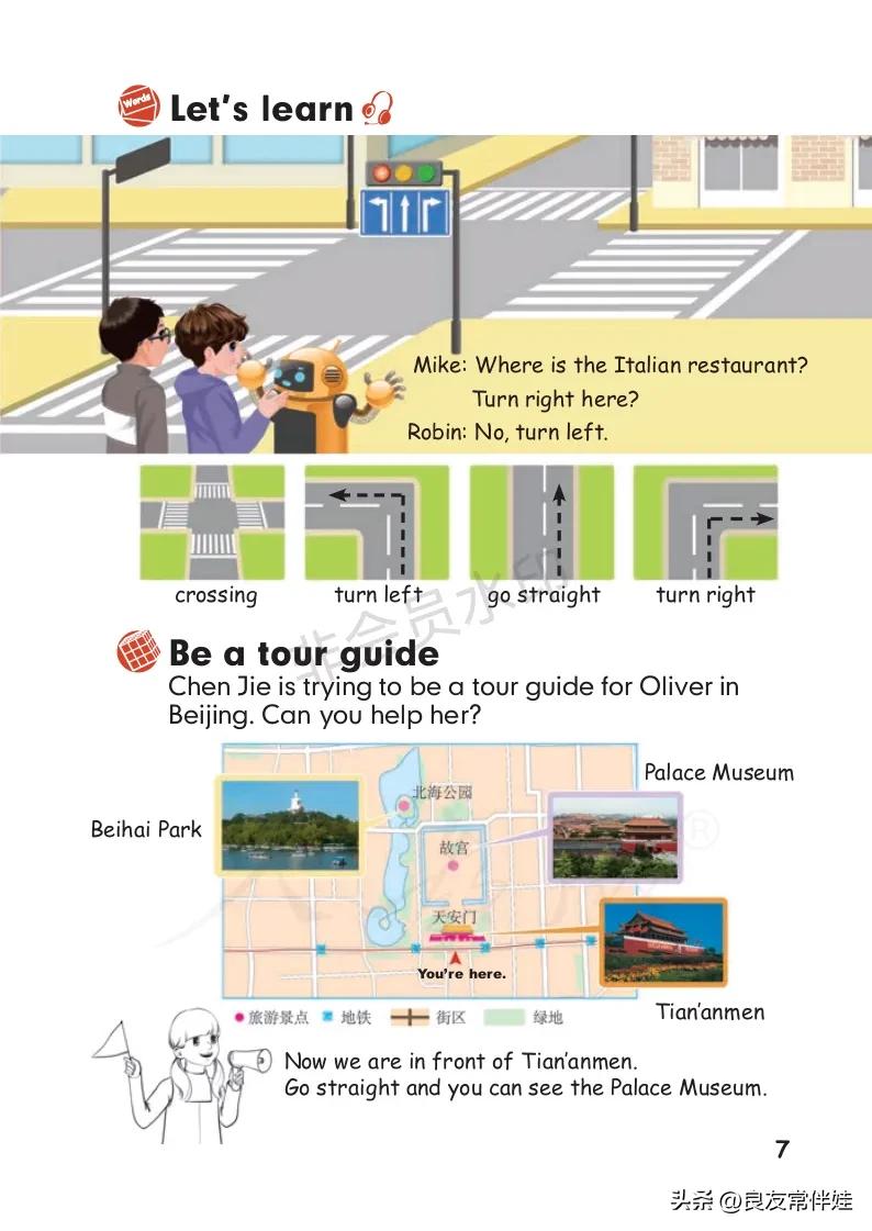 六年级上册英语电子课本冀教版,六年级上册英语教材资料
