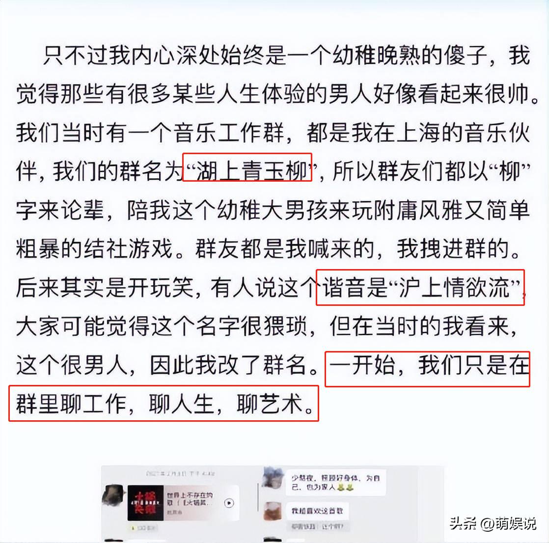 霍尊陈露事件最新消息,霍尊陈露事件全过程真相始末