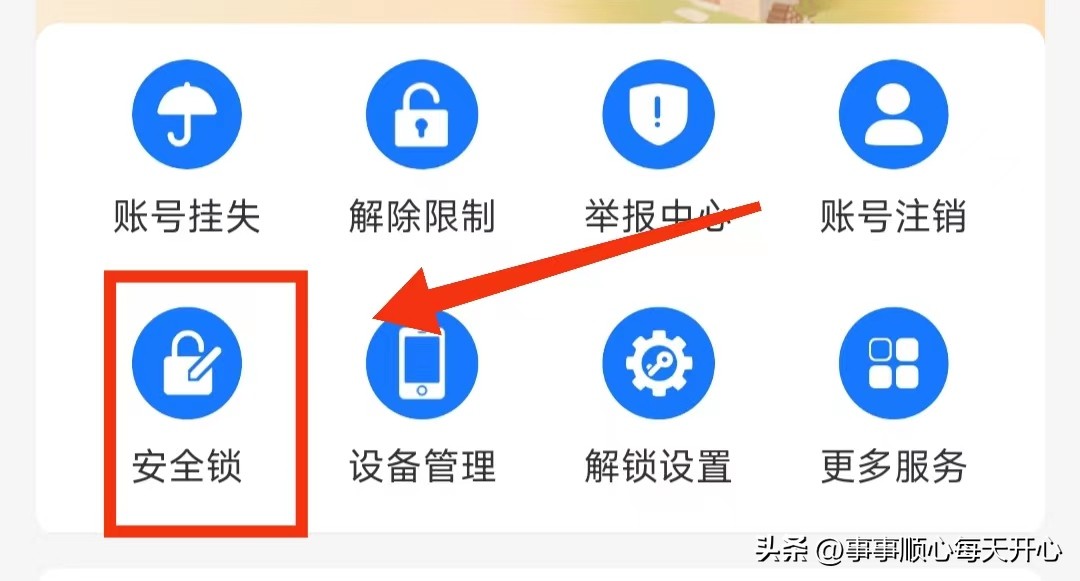 支付宝的大额保护跟夜间保护,支付宝夜间保护有什么用