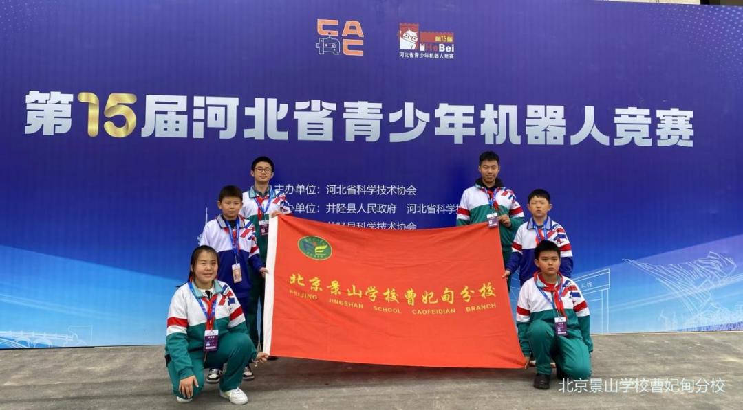 景山学校机器人比赛,景山学校第四届机器人比赛小学