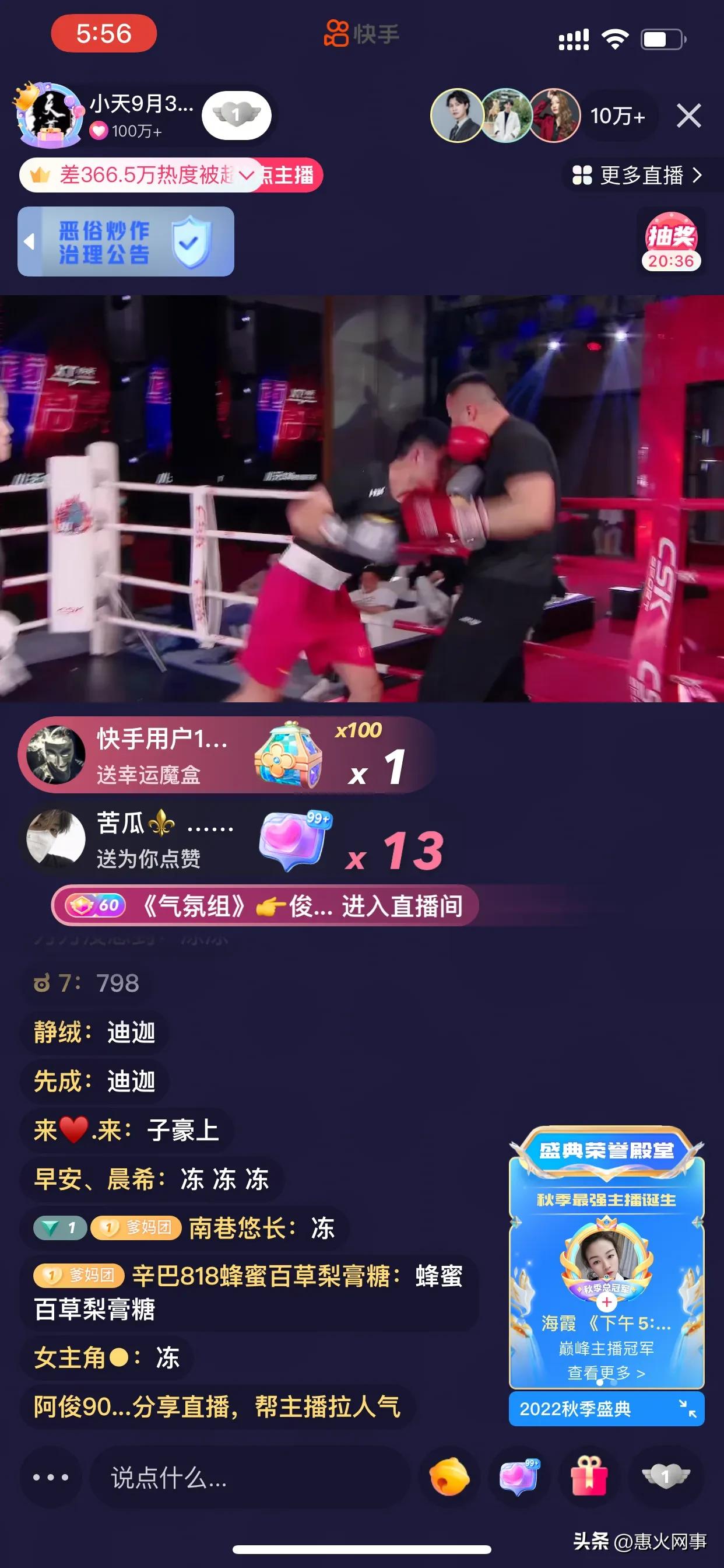 粉丝4000万的网红祁天道,祁天道全网最大网红活动