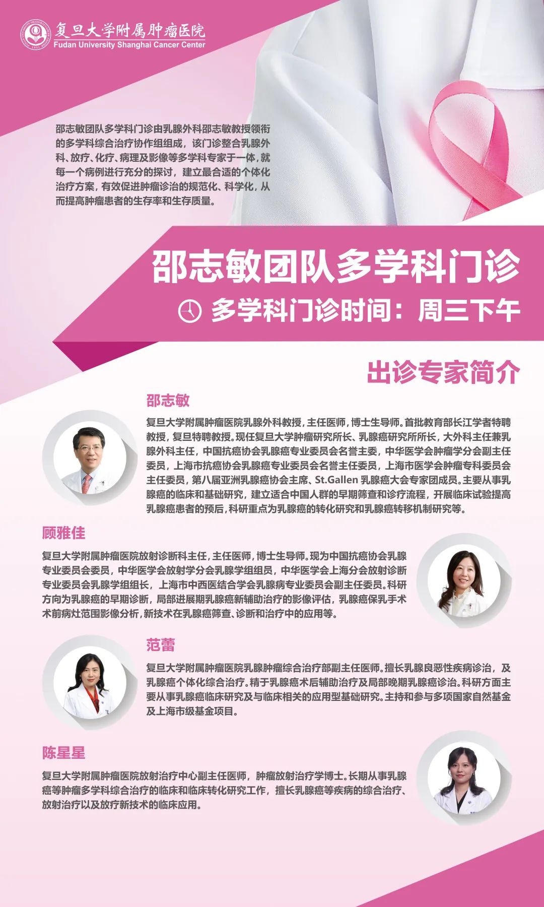 早诊断早发现早治疗临床意义,复旦大学附属肿瘤医院肿瘤专家