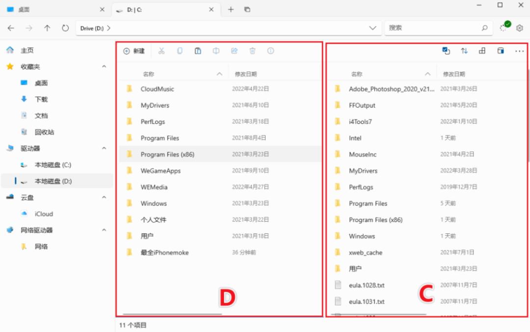 8款微软开发的神级办公应用,微软比较好的应用