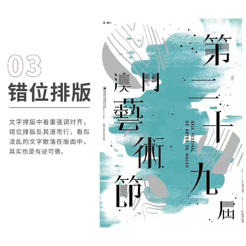 版式设计文字处理方法,版式设计中的12种文字处理技巧