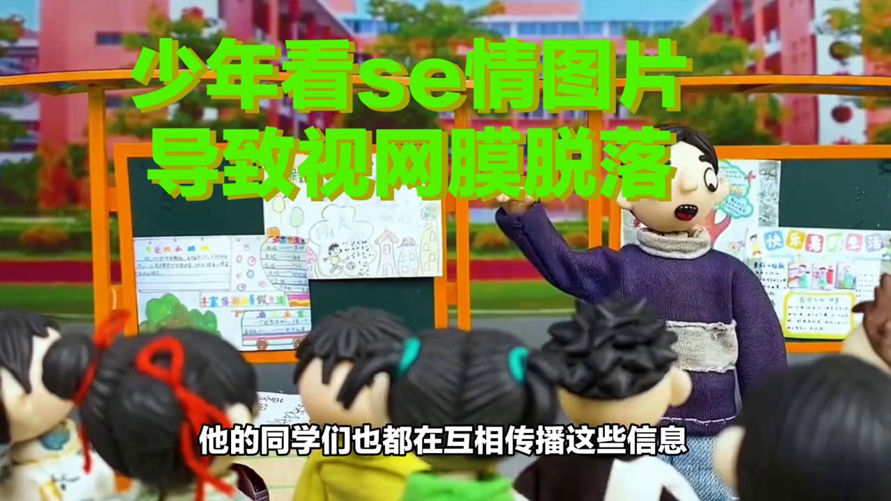 青少年过度用眼图片,青少年过度用眼危害视频新闻