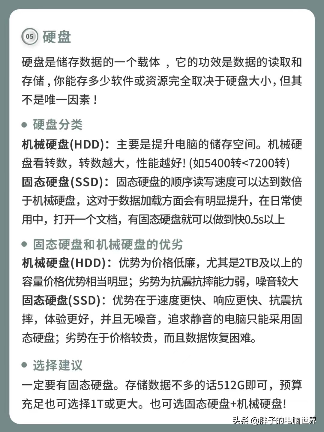 电脑配置怎么看显卡配置,2000元电脑最强组装配置清单全套