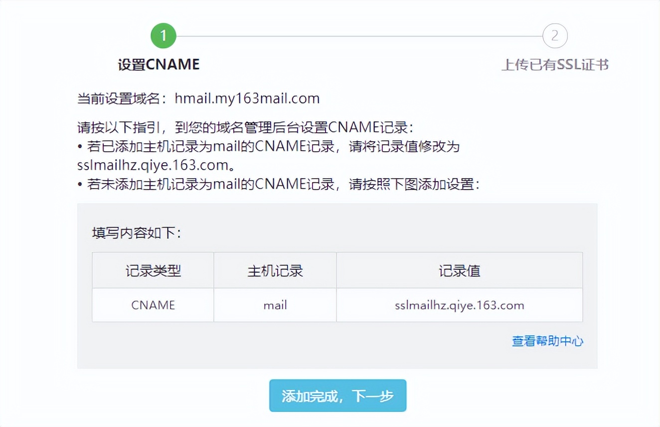 灵犀办公企业邮箱如何申请多个,网易企业邮箱新功能大全