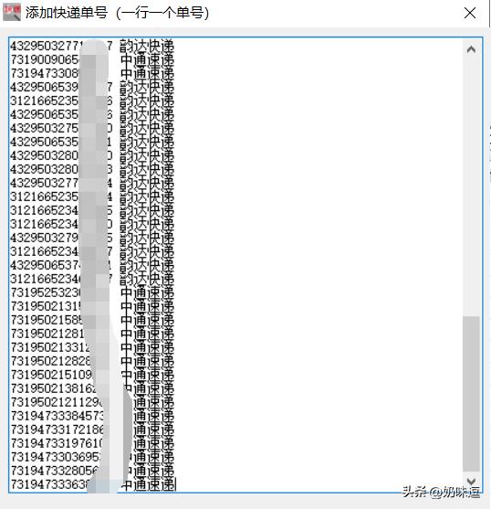 快递查询单号查询系统,怎样用物流单号查询货物到哪里了
