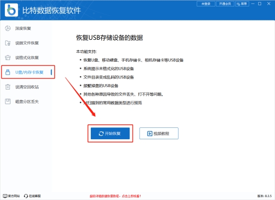 U盘文件目录损坏无法读取怎么办,u盘提示文件目录损坏且无法读取