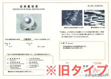 有真科研证书的珍珠一定是真的吗,海水珍珠科研证书