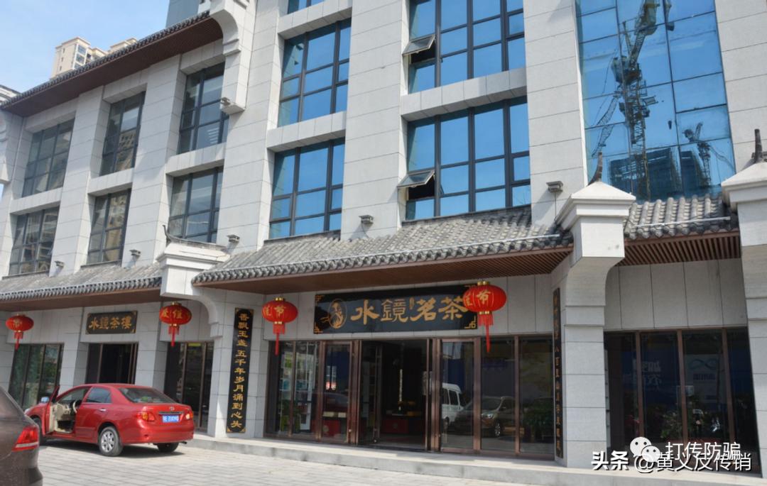 水镜茶业骗局过程,水镜茗茶ftc模式合法吗