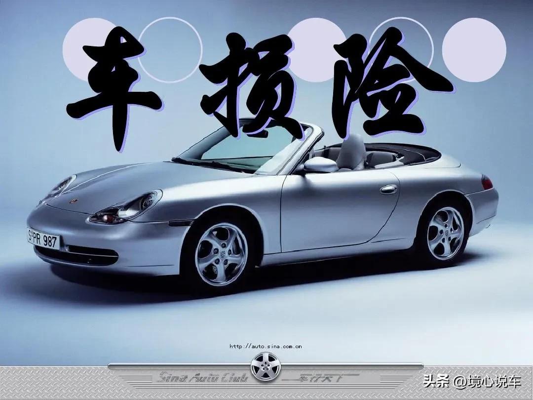 车险在哪个保险公司买最实用合适,记住买车险只需要买这五种就好了