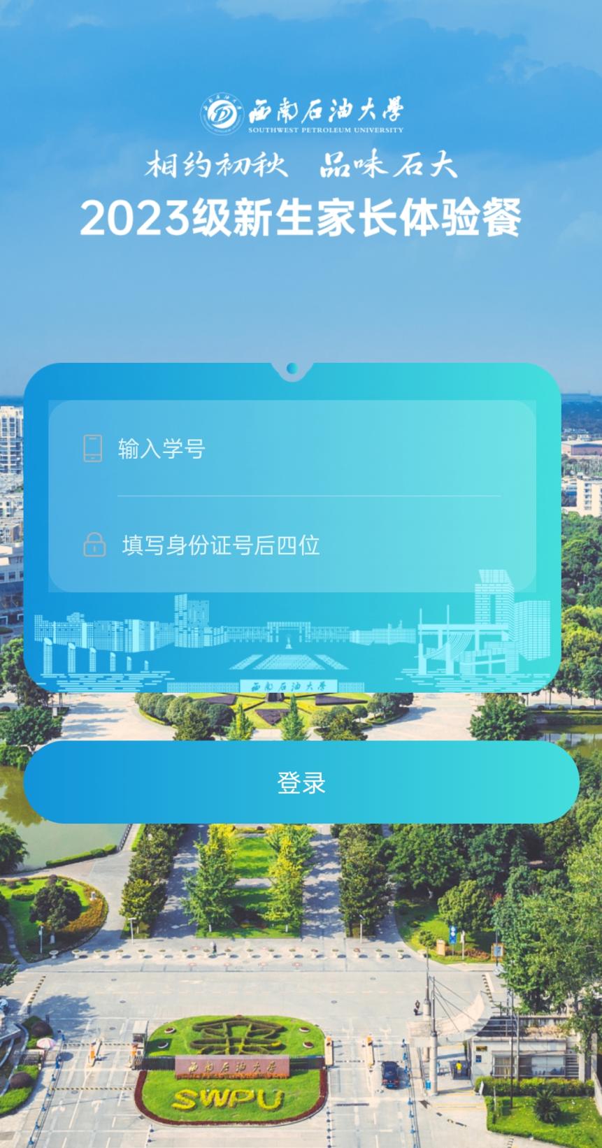 大学的食堂到底怎么样？家长能不能亲身体验？内附“超强”攻略