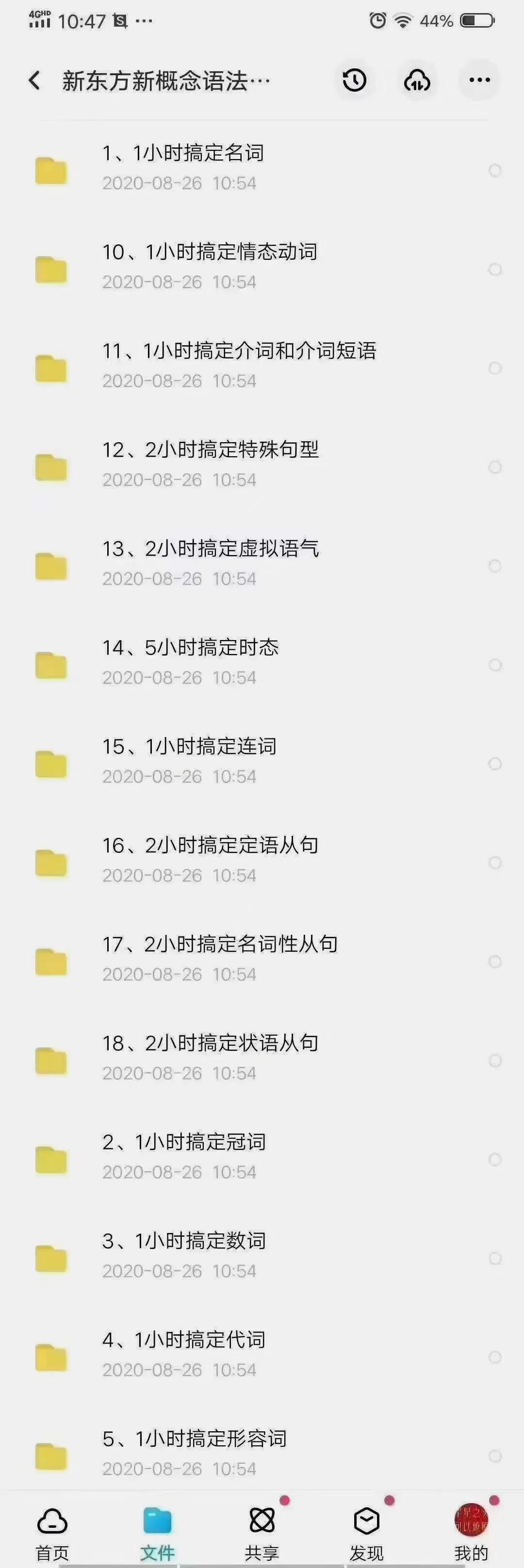 张中军新概念英语第一册合集,新概念英语第一册全套合集