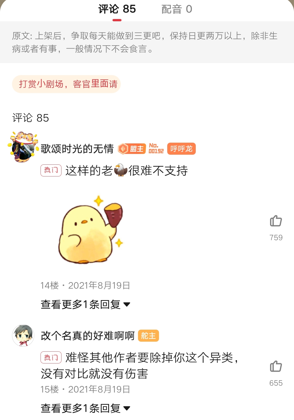 星门老鹰吃小鸡最新,老鹰吃小鸡后续新作品