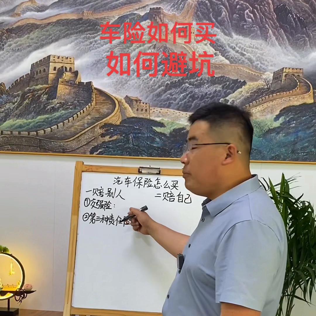 汽车保险怎么买？如何避坑？一天视频教会你！#高密福堂二手车